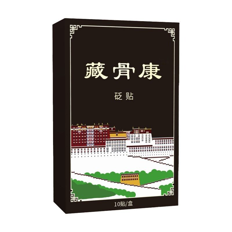 爆款藏骨康贴膝盖颈椎老黑膏关节
