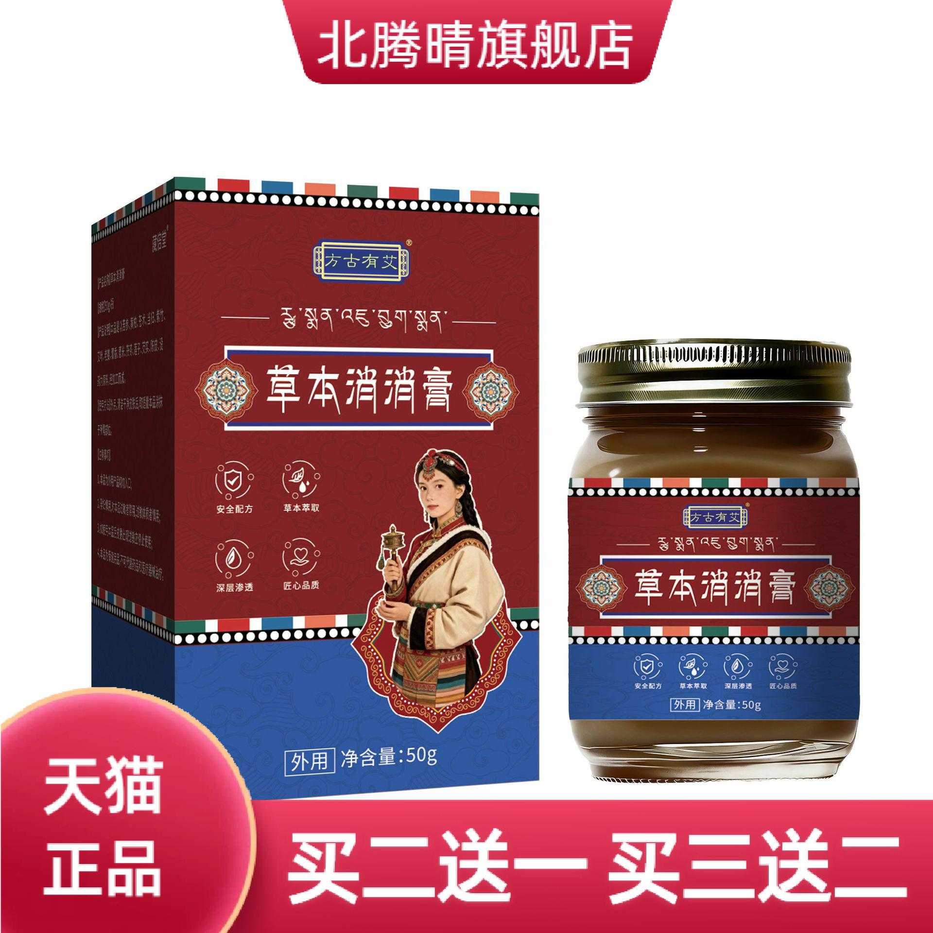 草本消消膏懒人草本膏艾草植物