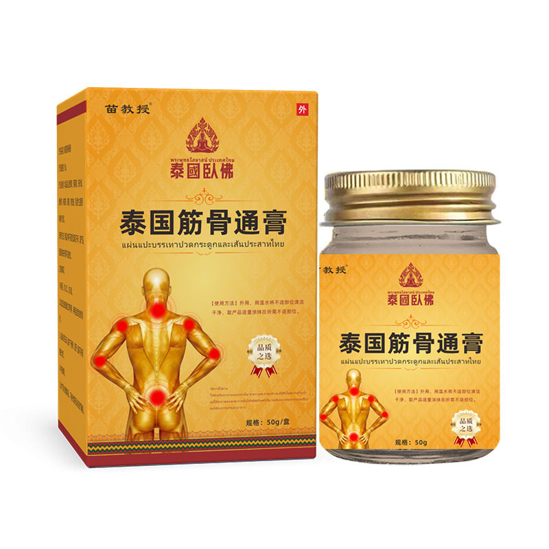筋骨通膏官方旗舰店透骨膏艾草膏