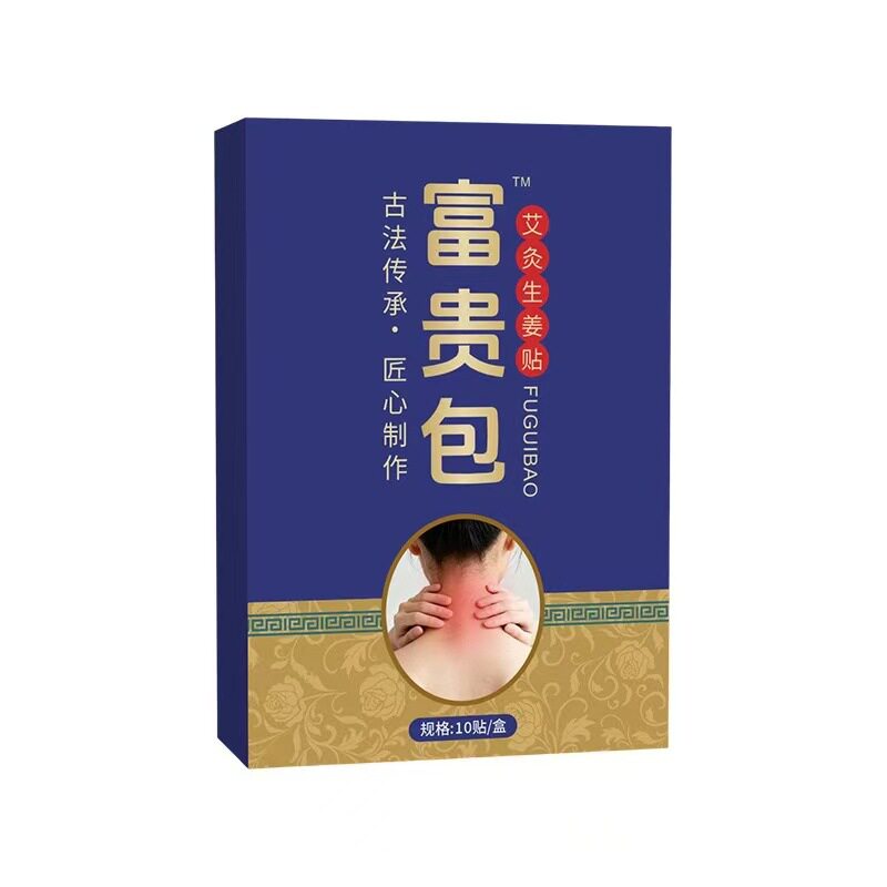 贴颈椎保健贴艾草贴穴点贴透骨贴