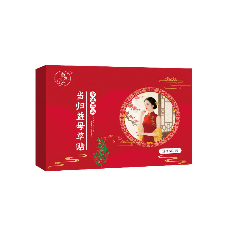 苗九洲当归益母草贴红花贴手脚