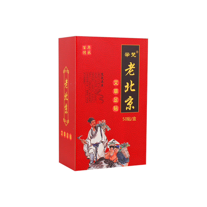 芈梵艾草足贴足底贴膜艾灸贴