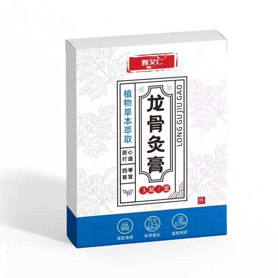 甄艾仁龙骨灸膏3贴一盒植物草本