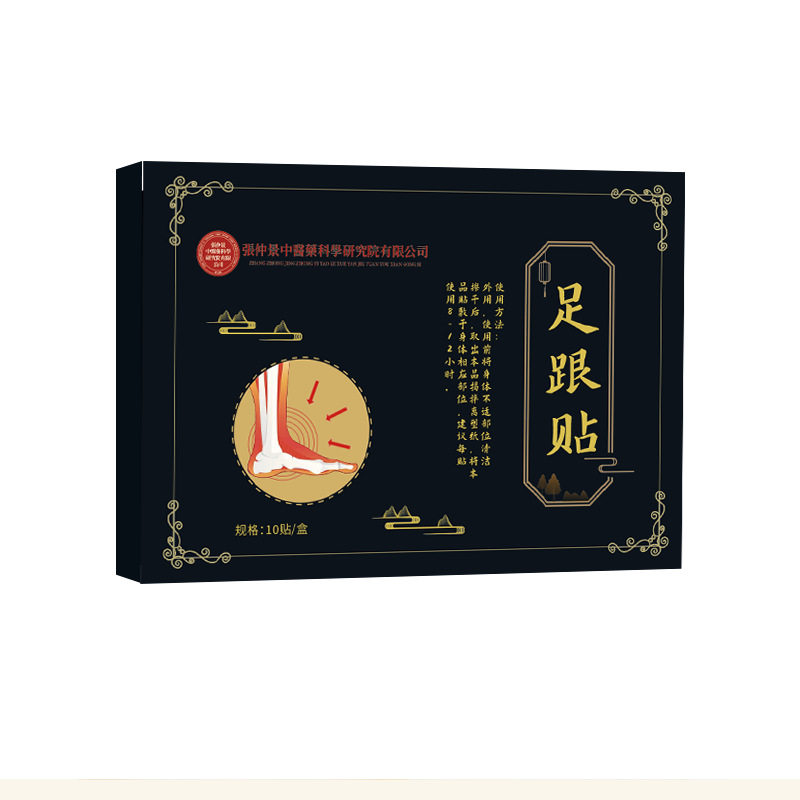 足跟贴脚后跟贴缓解脚部不适家用