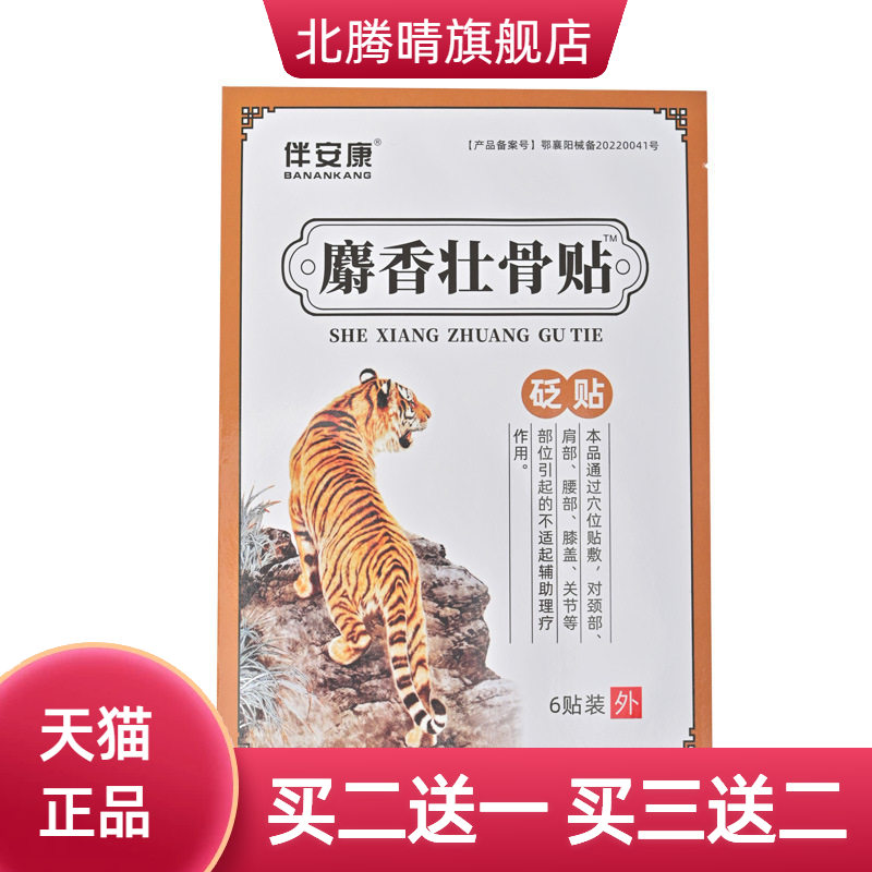 艾源堂腰部肩周颈椎膝盖不适辅助