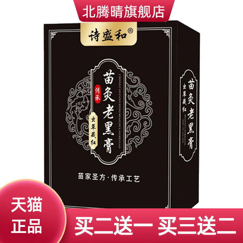 膏药贴老黑膏颈椎贴腰椎专用贴膏