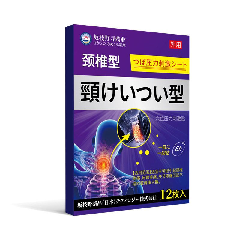 颈椎型贴膏肩周腰椎间盘腿脚踝关