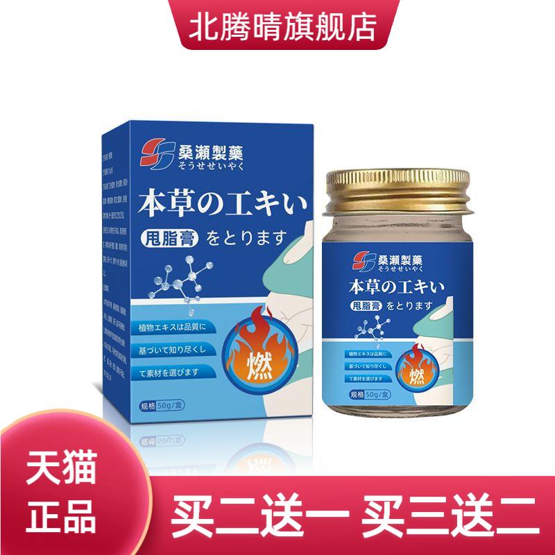 硕坚医药奇痒净膏30g透骨膏50