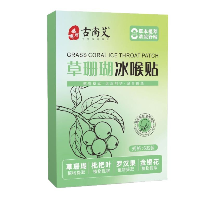 草珊瑚冰喉贴咽喉咽喉清凉舒适款