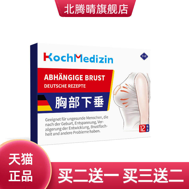 产后下垂胸部乳房干瘪紧实提升胸部外扩松弛提拉矫正