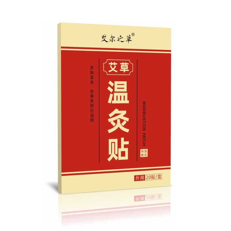 艾尔之草温灸贴艾草贴颈椎贴