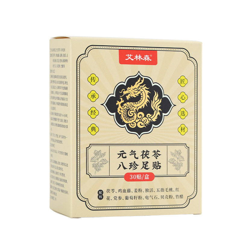 元气茯苓八珍足贴艾草贴艾灸贴