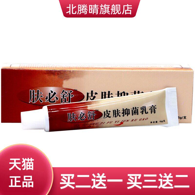 神芙肤必舒乳膏软膏肤必舒乳膏
