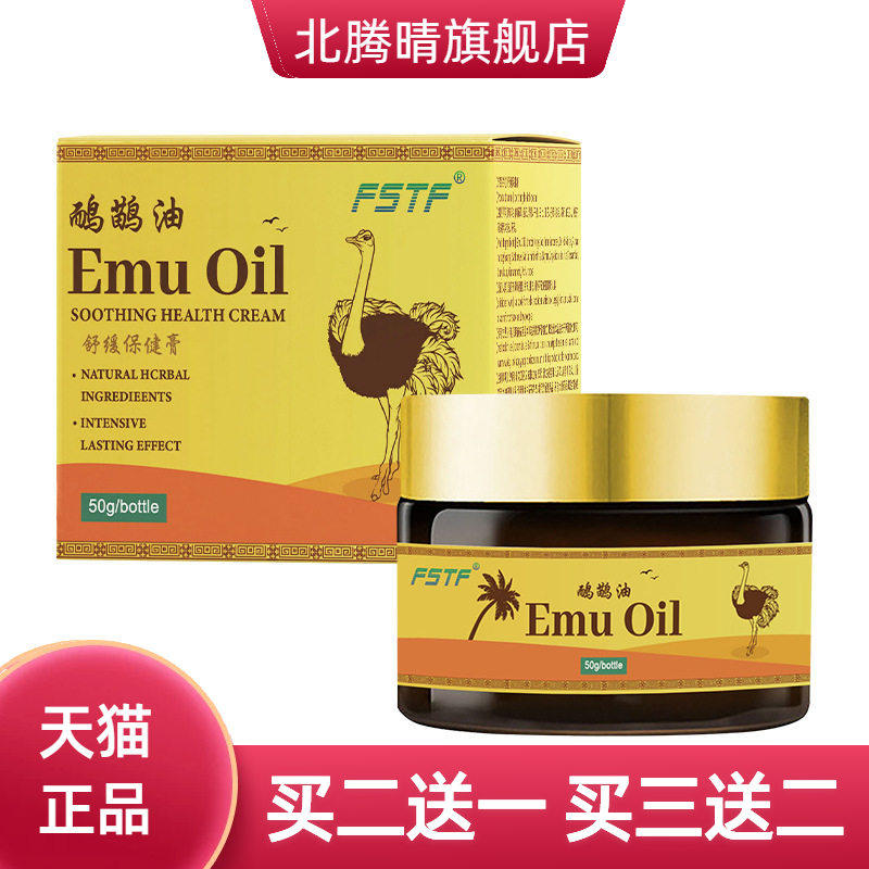 鸸鹋油美容院沙棘膏颈肩腰背