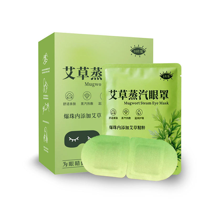 爆珠艾草蒸汽眼罩一次性自热睡眠