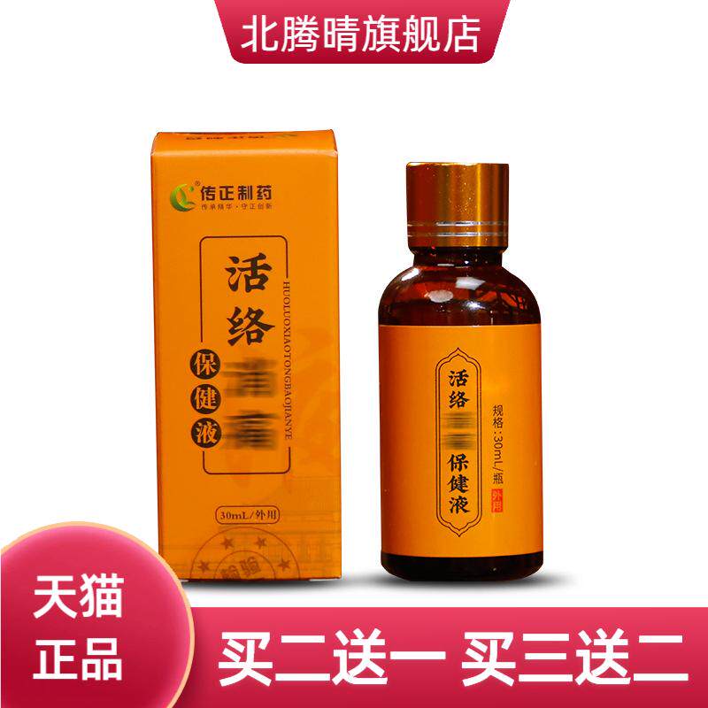 活络艾灸液美容院理疗专用热灸