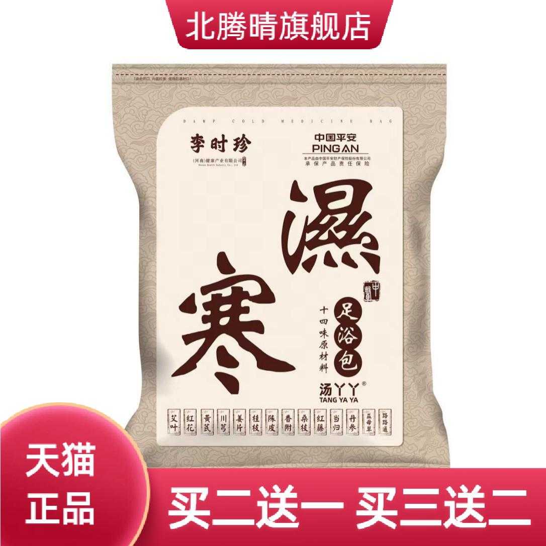 草本足浴包原材料包艾草红花泡澡