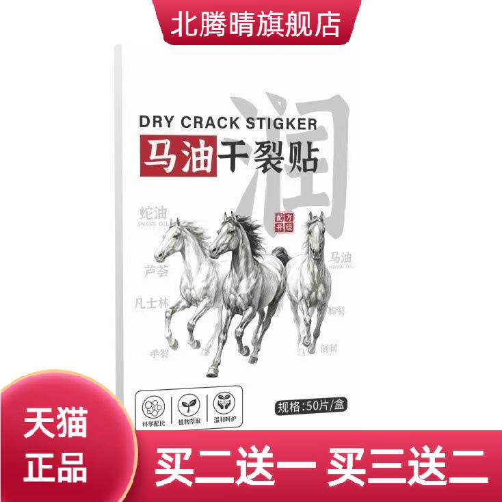 马油干燥贴手足冬季手指干燥皲裂