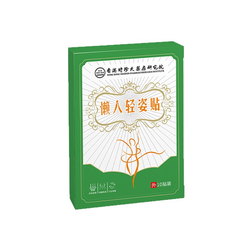 爆款懒人轻姿大肚贴夏季腹部