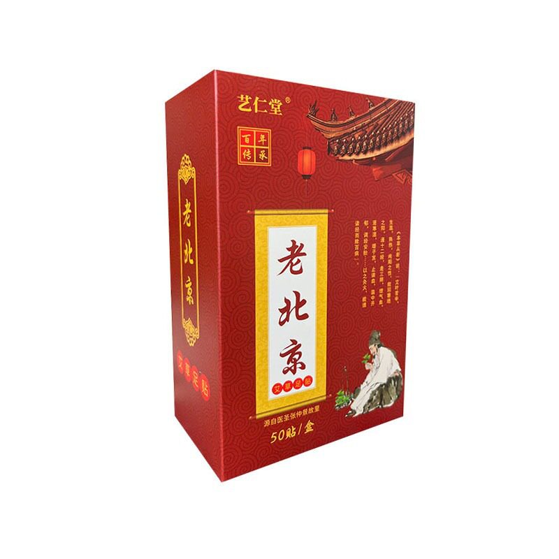 老北京足贴艺仁堂一盒50贴