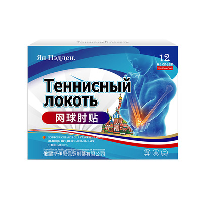网球肘贴官方旗舰店护肘手臂胳膊
