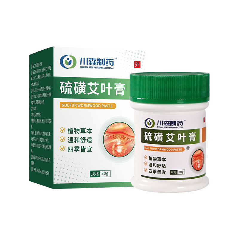 热卖硫磺艾叶膏皮肤痒膏护理外用