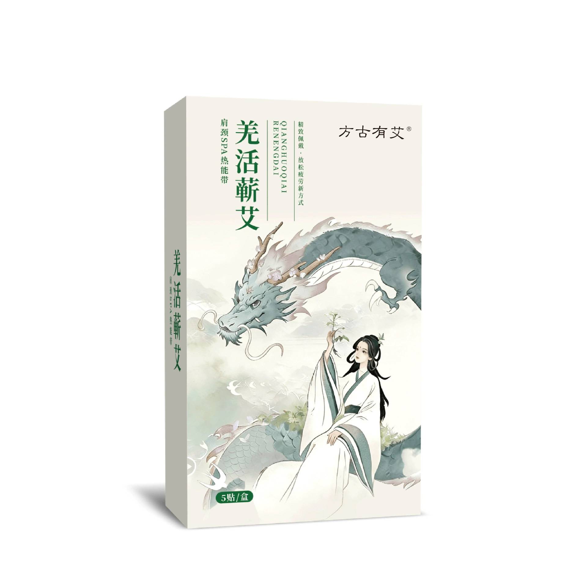 羌活蕲艾肩颈SPA热能带艾灸颈椎