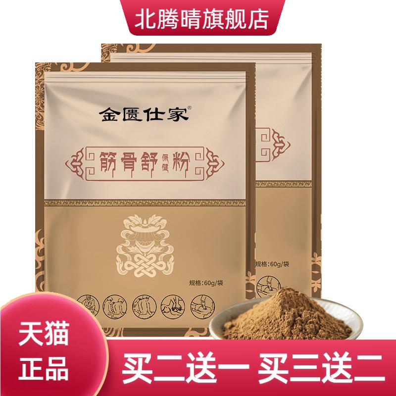透骨粉养生馆热草本热敷包颈肩