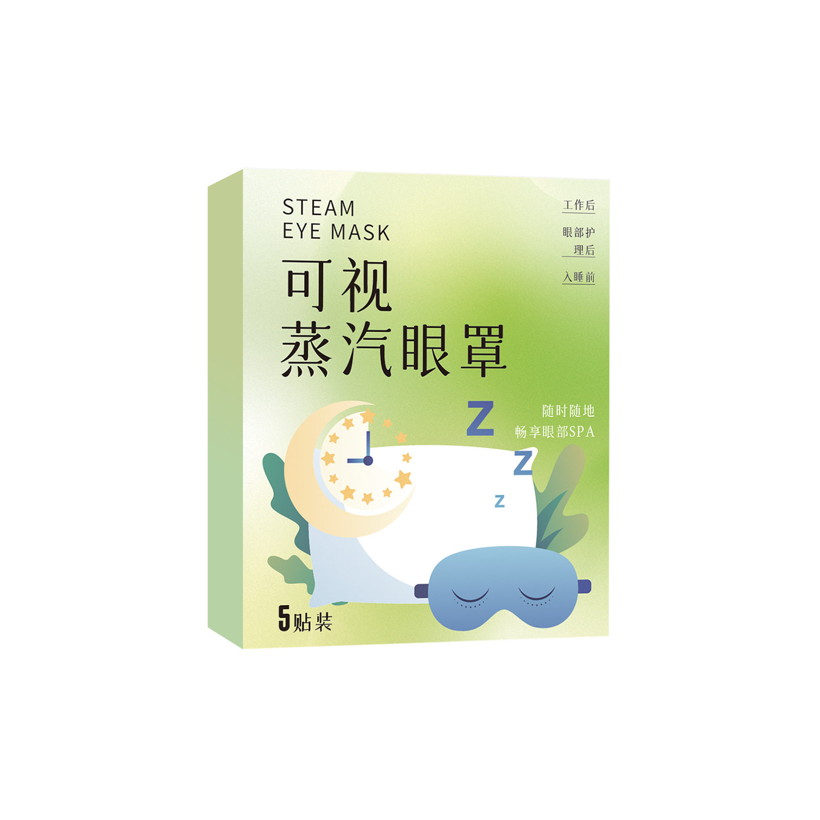 可视蒸汽眼罩家用劳护眼罩一次性