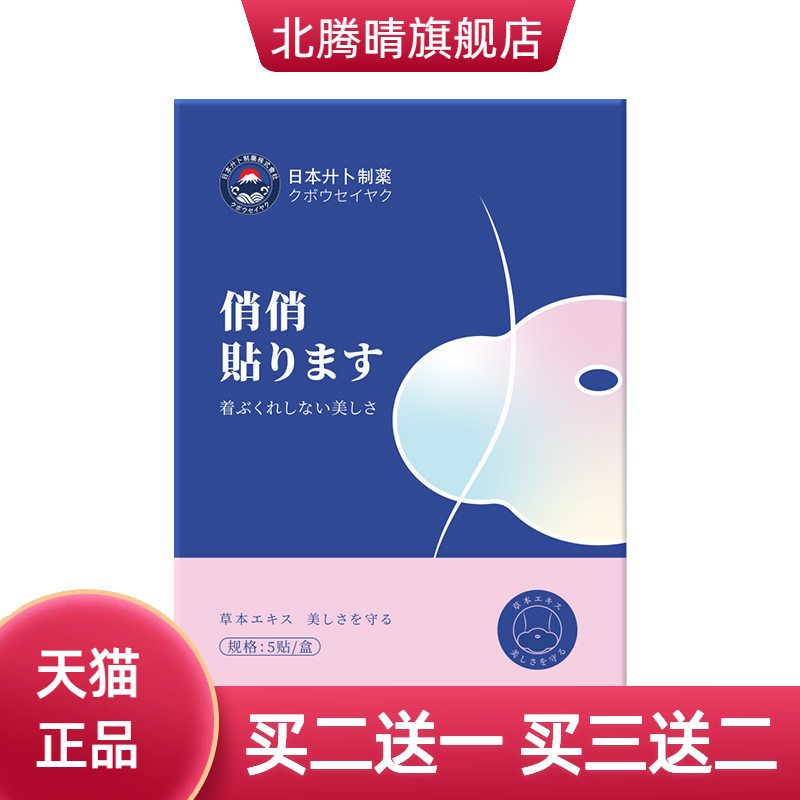 艾草俏俏贴懒人大肚贴轻姿贴轻身