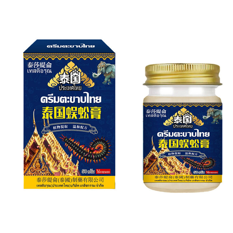 泰莎缇仑蜈蚣膏50g舒缓关节肩周