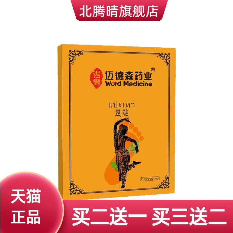 足贴脚底按摩贴足部穴位贴艾草