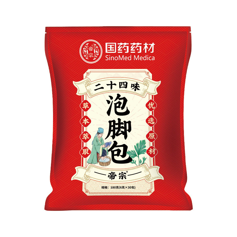 24味艾草足浴包国药药材泡脚包