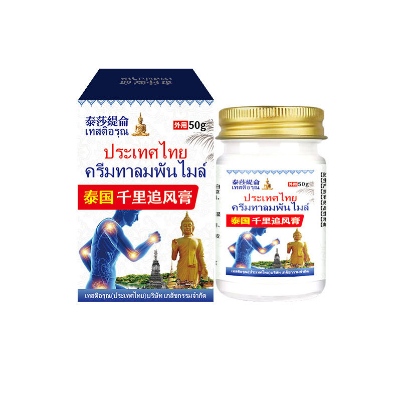 泰莎缇仑千里追风膏50g足跟关节