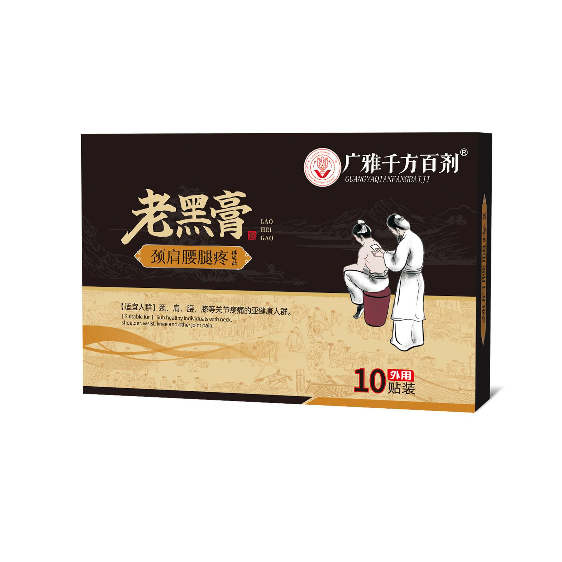 膏肩颈官方旗舰店腰椎腿舒筋活络