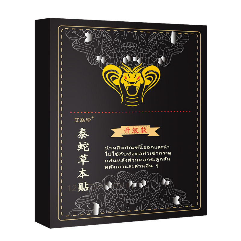 泰蛇本草贴升级款肩颈腰膝腿通用