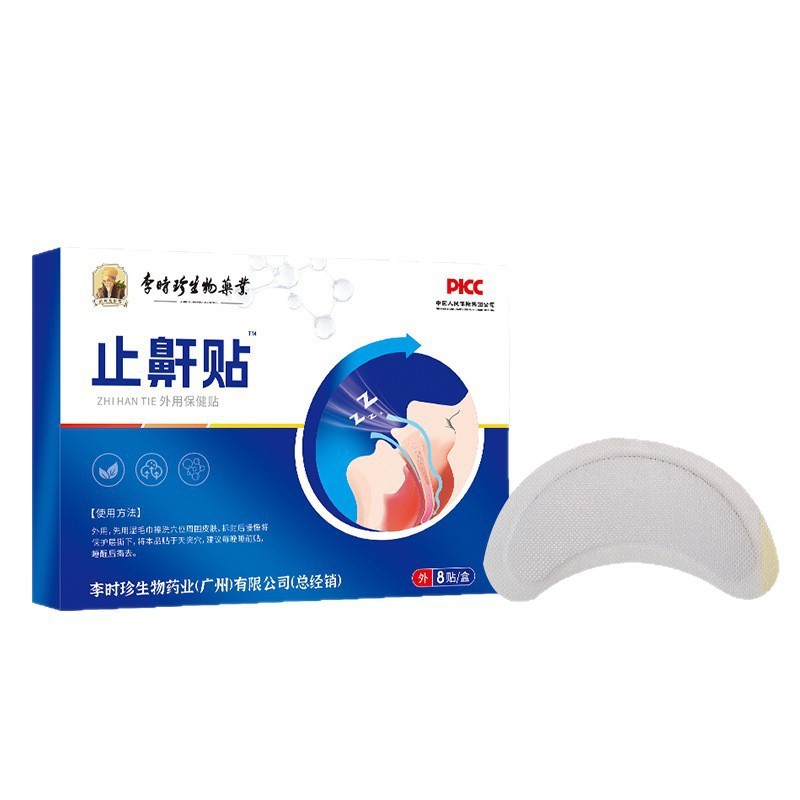 李时珍止鼾贴口呼吸贴鼻贴防打鼾