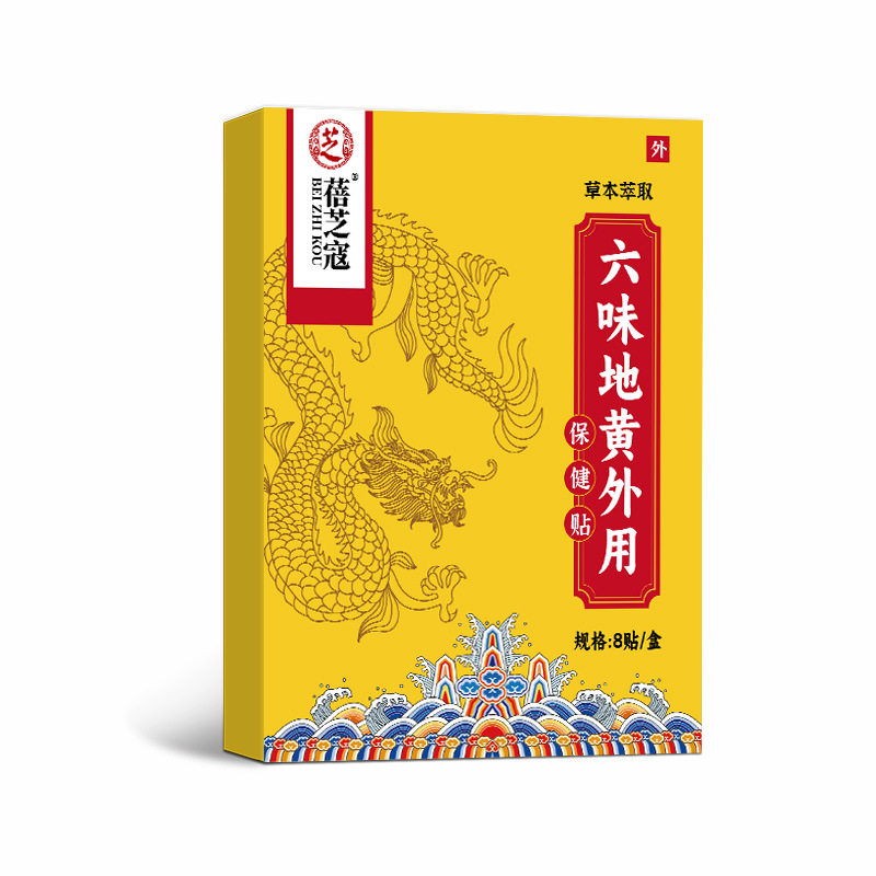 六味地黄贴外用关节保健贴肾灸