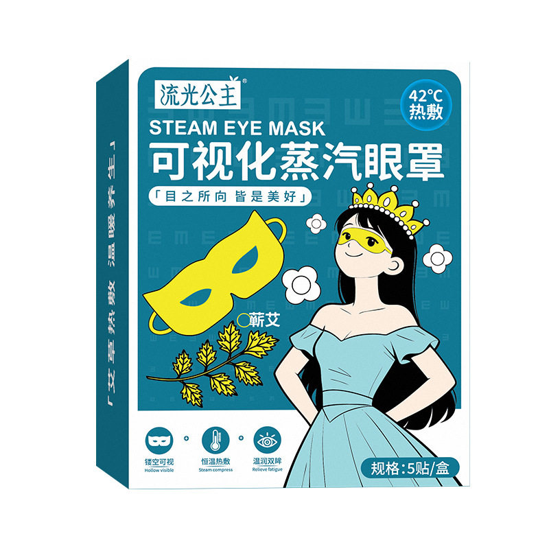 可透视蒸汽眼罩睡眠遮光劳热敷睡