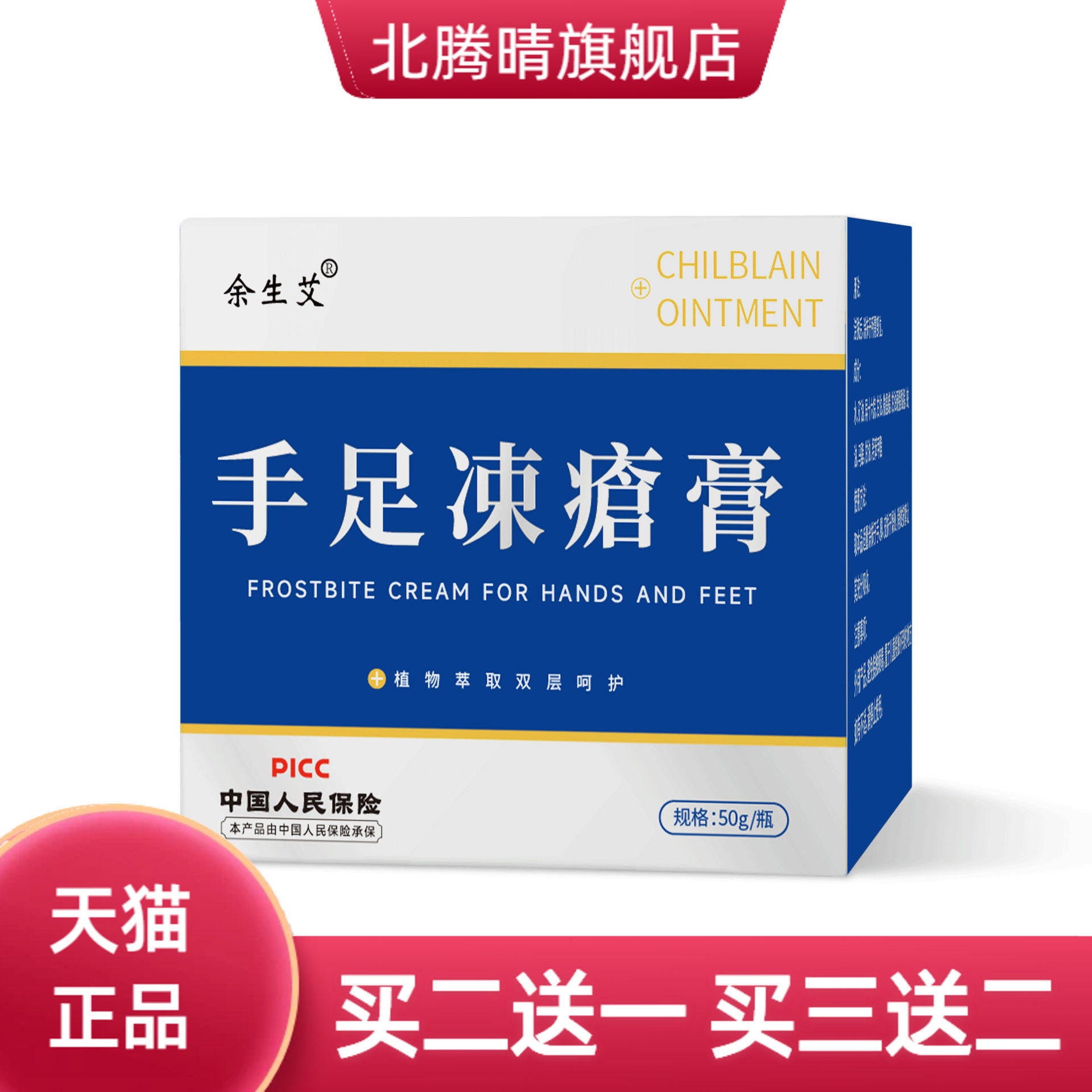手足冻疮膏皲裂膏防裂膏蛇油膏