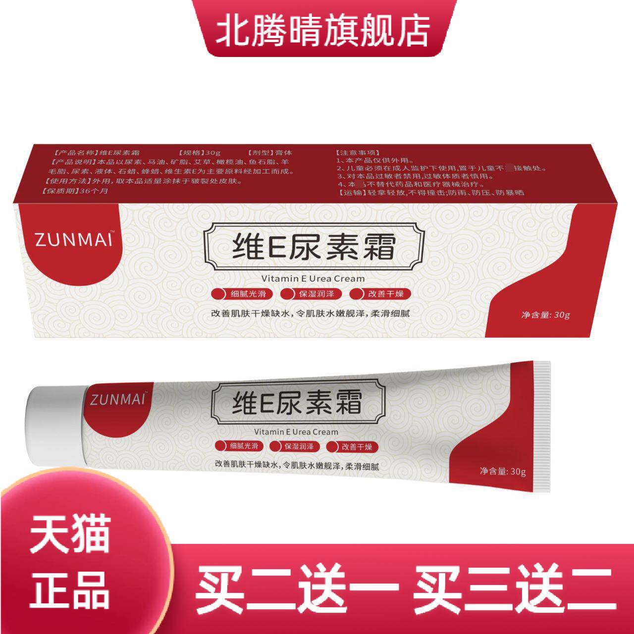 犇健字号改善肌肤干燥缺水滋润皮