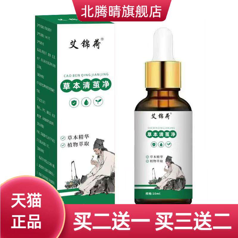草本清茧净成膜保健液老茧死皮