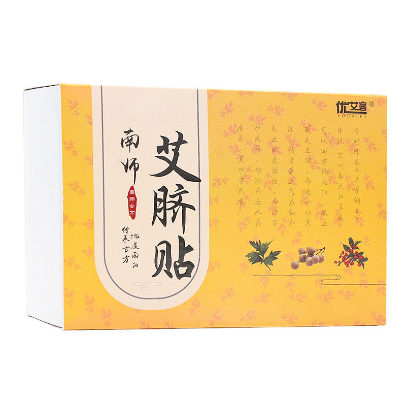 肚脐贴艾灸贴艾草贴艾脐贴艾绒