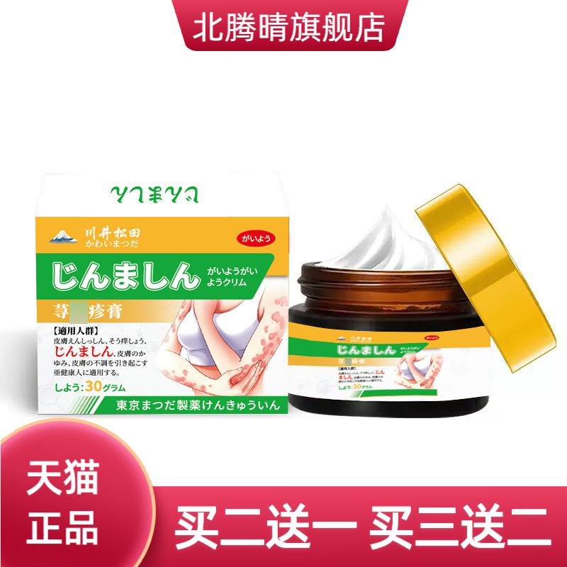 荨麻型疹状皮肤保健膏皮肤过敏局