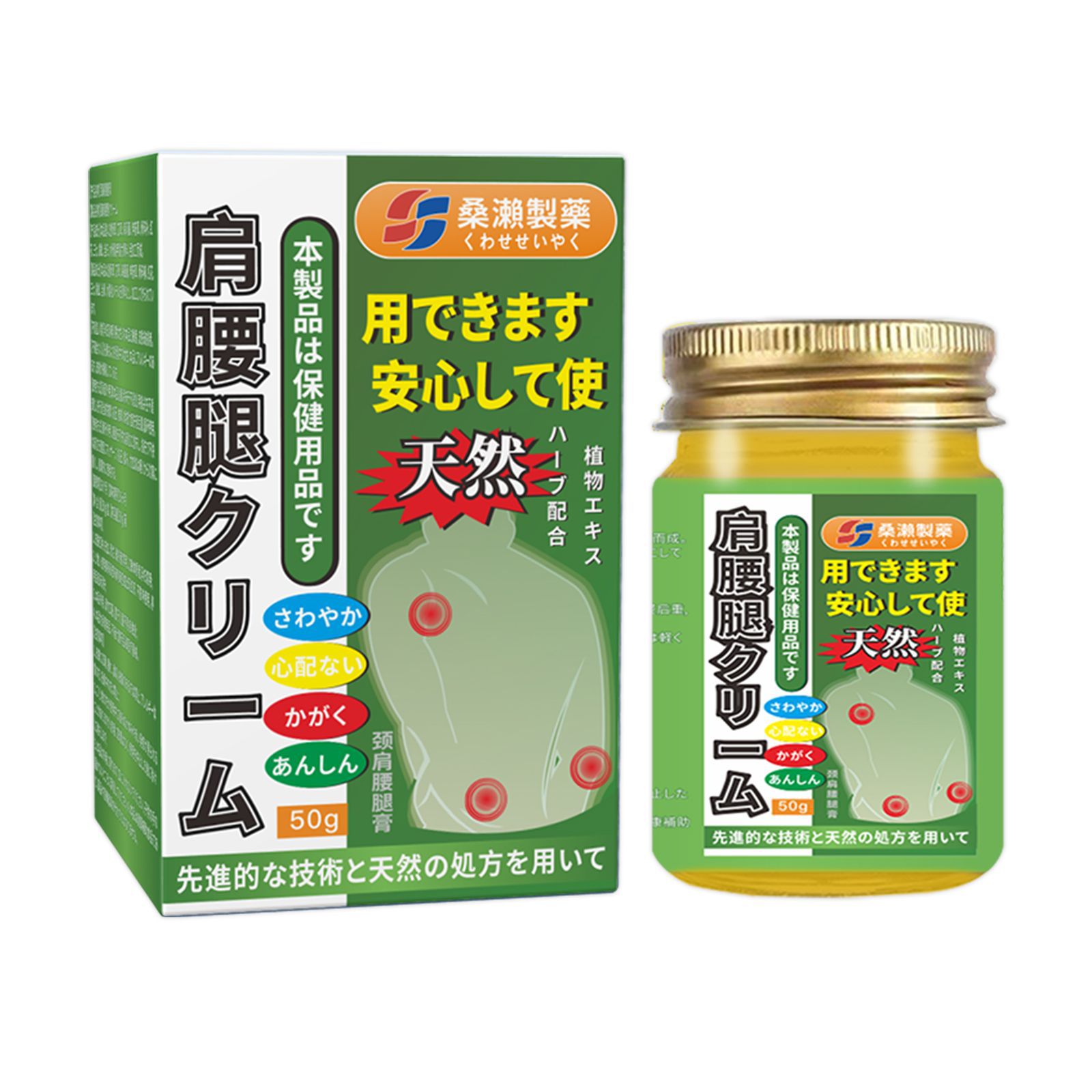 日文颈肩官方旗舰店腰腿膏膝关节