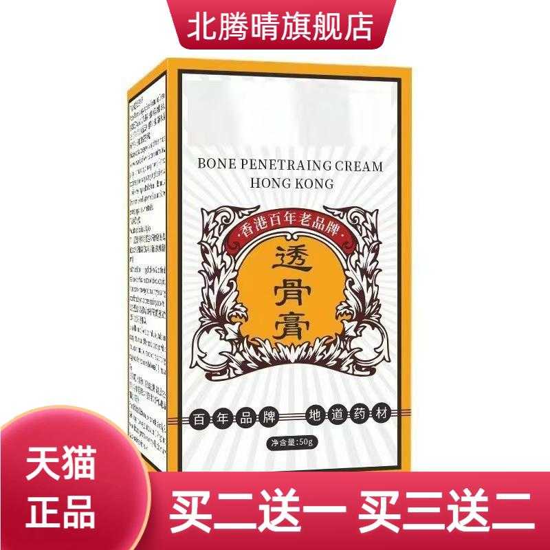 透骨膏活络膏腰腿膏舒骨膏艾灸膏