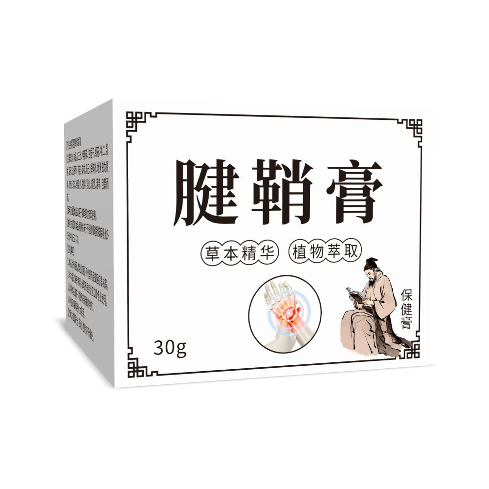 腱鞘膏艾草膏护腕膏药腱鞘鼓包