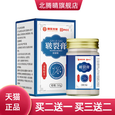 皲裂膏手足防裂干燥裂可宁护手脚