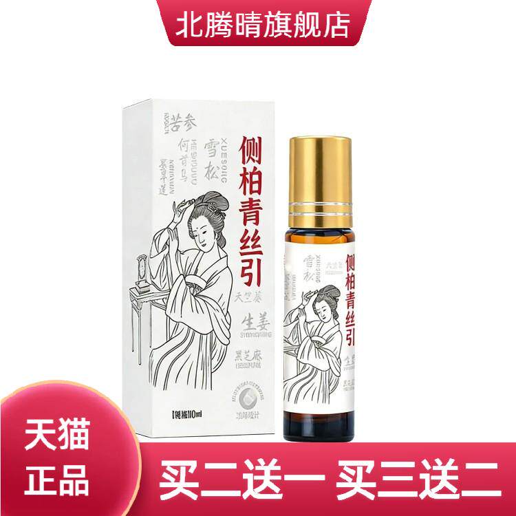 百草侧伯叶青丝引免洗防毛躁