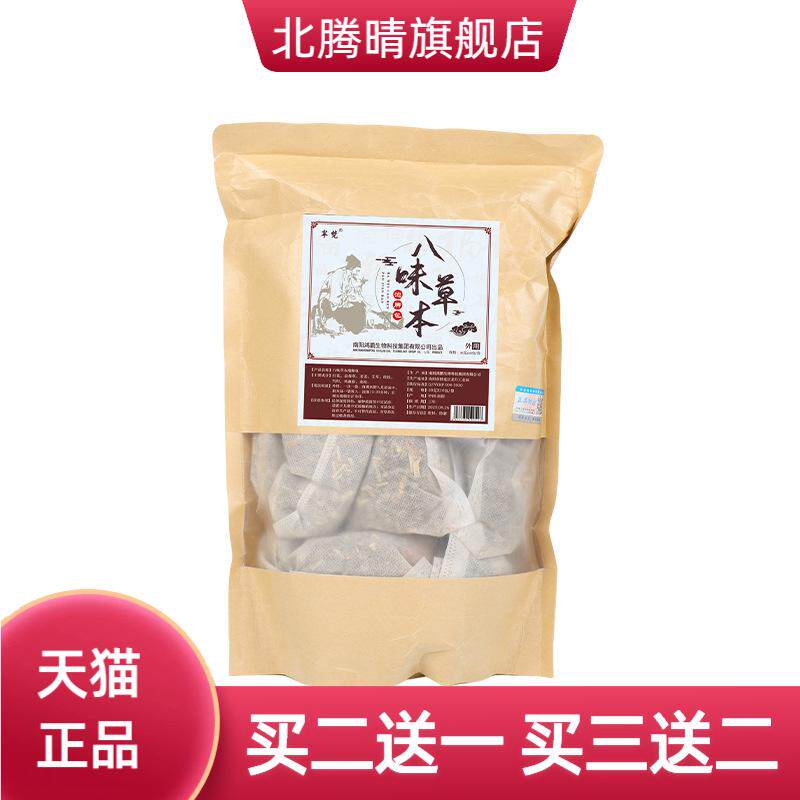 芈梵泡脚包艾草生姜足浴包家用